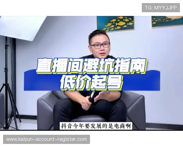 大型体育赛事预热 足球直播防骗避坑指南